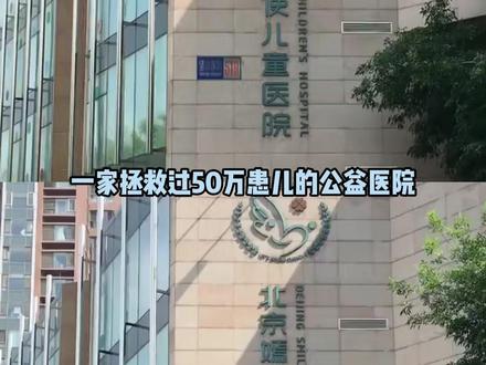 公益医院交不起房租 #李亚鹏 #公益 #感动 #公益医院