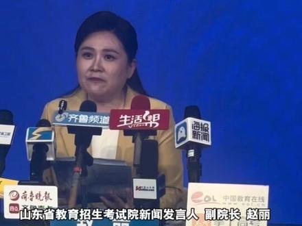 山东高考分数线公布!特殊类型招生控制线521分,二段线150分!