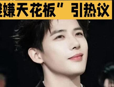 春晚“避嫌天花板”引热议!王安宇范丞丞零互动真相几何