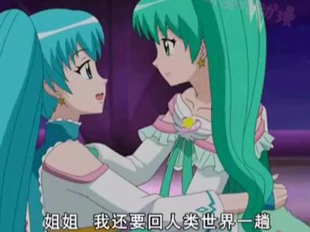 第五十八集|大结局|魔仙们夺回夜星宝盒用十二星座的能量击败了她,哈莱王后称霸星际之王的梦破碎……雅雅公主没有死被艾莎救出,两位双子星座的姐妹终于团聚了!人类世界心梦天使团的演唱会也圆满结束了,巴啦啦小魔仙的故事结束了感谢大家的喜欢!动漫童年下部敬请期待!#巴啦啦小魔仙 #巴啦啦小魔仙之奇迹舞步 #童年动漫 #经典动漫 #童年动画