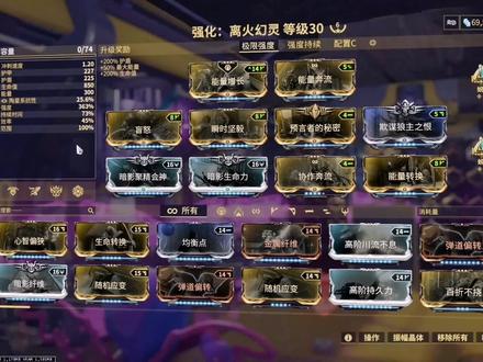 嗨嗨嗨我这花应该不行吧!#星际战甲国服 #星际战甲新手攻略 #星际战甲 #星际战甲高斯 #游戏日常