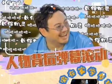 交作业啦!今天学习人物背后弹幕滚动效果#剪映电脑 #学剪辑