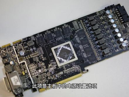 设置电脑来电后自动开机