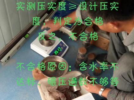 灰土垫层压实度检测之第四步