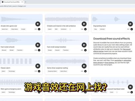 AI快速生成游戏音效、背景音乐 只需输入一句文字描述,即可一键创作打击音、技能音、环境音、UI提示音、战斗BGM等多种音频内容#AI音效生成 #游戏配音 #背景音乐制作 #一键生成BGM #游戏开发工具