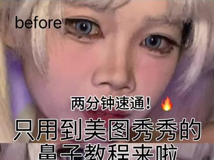 第二弹堂堂来袭!#p图 #p图教程 #p图前后 #cos #cosplay