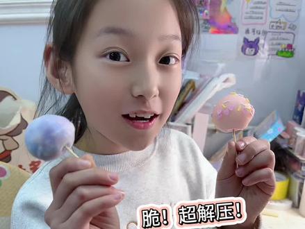 自己做脆皮手作球!居然这么脆!捏起来超解压~#手工diy#解压#手作球#母女日常#豆包ai