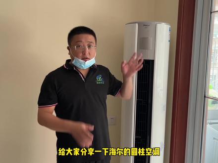 海尔圆柱的空调拆起来就简单多了,带咱们两位师傅直接上手操作 #家电清洗 #家电维修 #空调清洗