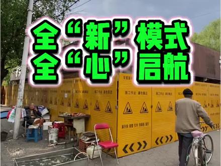 把梦想照进现实,说到不如做到,三分天注定七分靠打拼,不给青春留下遗憾,马驿屯全新模式开工梦想落地确实需要行动力。马驿屯新模式开工是实干的好开端,脚踏实地推进,每一步都算数。拼尽全力不留遗憾,未来可期。
#自制烧鸡 #这才是真正的卤味 #抖音美食分享 #创业摆摊 #