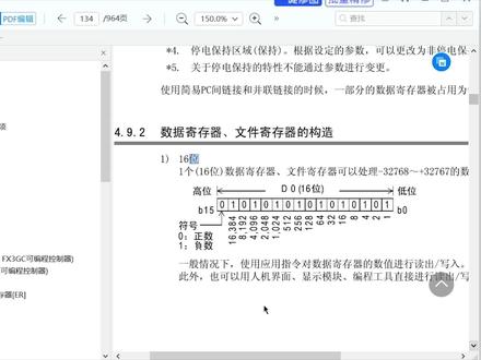 PLC中的位,字节,字,双字是什么? #三菱 #三菱plc编程入门