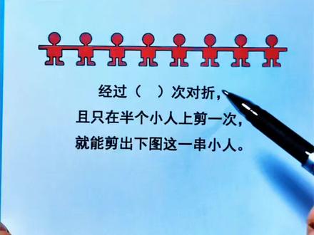 三年级下册数学第一单元必考易错题,轴对称问题,推荐这套周末小卷,同步新版教材,汇总了所有常考易错题型 #小学数学 #易错题 #必考考点