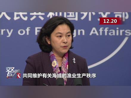 突发!中国渔船遭韩国海警两百发子弹扫射 外交部首度发声!