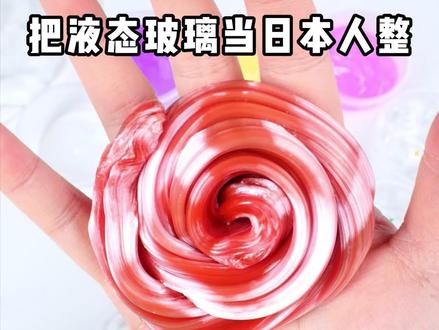 液态玻璃➕色母又出新玩法了#液态玻璃 @硅语生活这泥有力气 #色母 #液态玻璃玩法 #液态玻璃测评