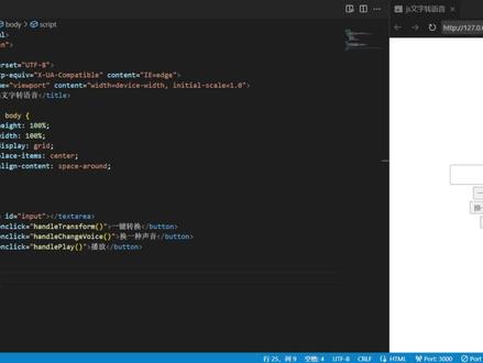 在js中通过原生h5 API SpeechSynthesisUtterance,快速实现文字转语音播放 #前端 #前端开发 #js #文字转语音