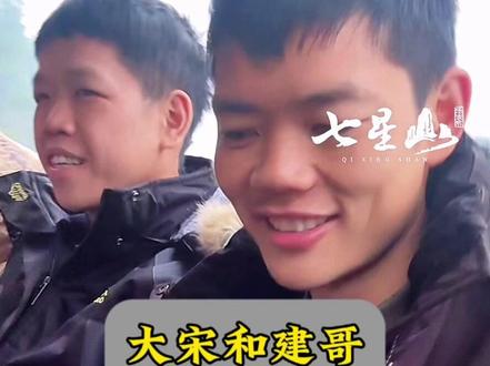 大宋和建哥聊天欢乐多。#荒野建哥#荒野永动机