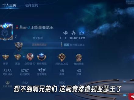 撞车国服亚瑟亚瑟王,2w战力的亚瑟不愧是亚瑟的天花板