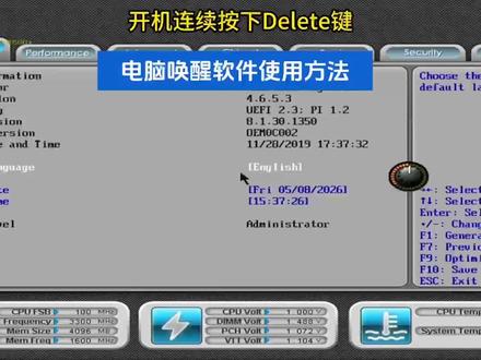 电脑唤醒软件使用方法 #音视频分享 #电脑远程唤醒开机 bios设置 #电脑开关机软件 #经验分享
