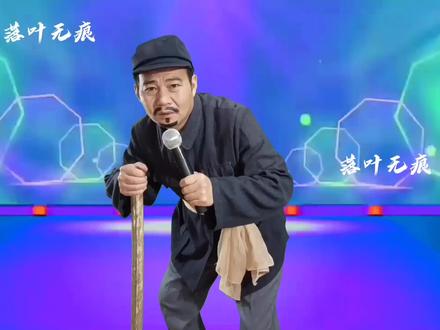 黄粱一梦,荒凉你的模样,穷极一生浮沉,你说笨不笨