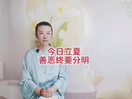 浴火重生凤凰归位,善恶终将分明。#立夏