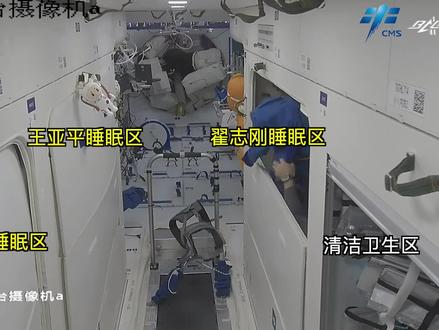 中国空间站太空卧室什么样?航天员怎么睡觉?会不会飘走?@抖音小助手 #空间站 #神舟十三号