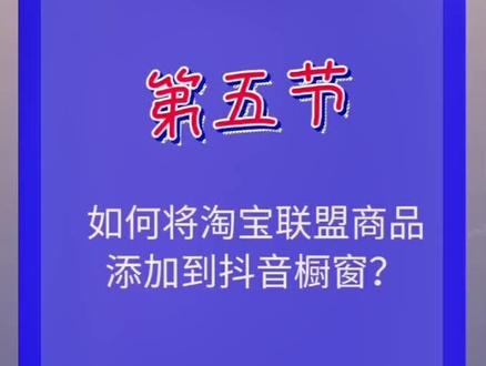 #抖音基础教学 #抖音小助手 第五节认真看