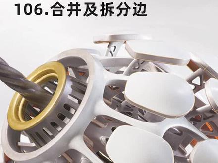106-inventor合并及拆分边 #inventor
