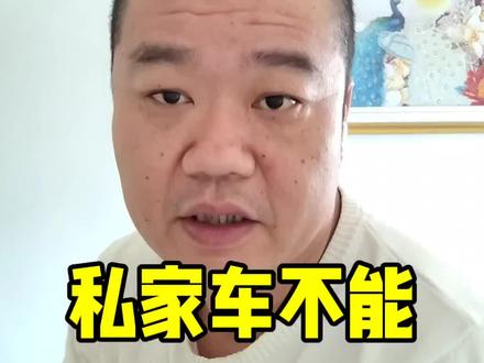 过年一定要注意私家车不能运输烟花爆竹#烟花爆竹#过年