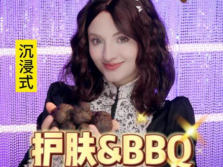 「沉浸式」黑松露护肤!外国人自制黑松露精油 1滴 差点破产篇#奎妮在中国 #声控助眠 #黑松露护肤