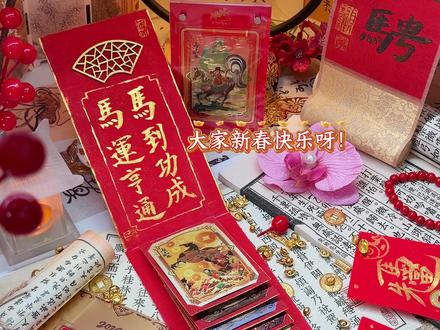 马年抽拉红包DIY🧧以东方雅韵贺新春!! #国风手工 #让年味住进家 #手工大神请支招
