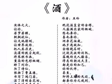 古有刘伶醉酒,今有王玲写酒。整篇文章没有一个酒字,却把酒写的出神入化,倾倒全部阅卷管。一致给了满分。 #高考 #满分作文 #酒 #保送清华 #2022高考 #上热门 #萌知计划