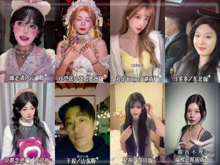 撒西不理哒呐方言版合集来啦,越听越上头~
#撒西不理哒呐 #撒西不理哒呐方言版#喊麦 #方言版