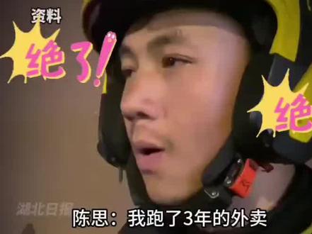 来个上海的朋友说一下,你们那里跑外卖真的那么赚钱吗?#跑外卖 #猝不及防 #抖音推广小助手#上热门🔥