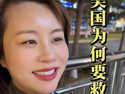 美国出手干预日元汇率~ #经济#财经#零距离看懂财经#财女小绵羊