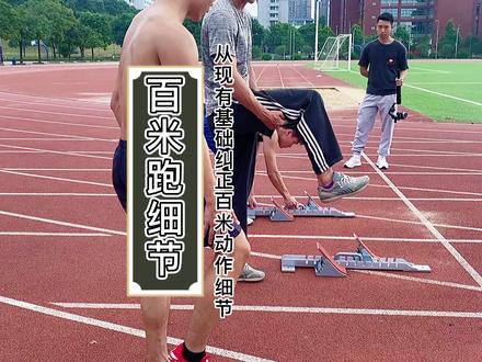 最近训练有点冷,熬过寒冬,定能绽放#田径训练 #体育生 #体考 #百米短跑 #广东体育术科考试