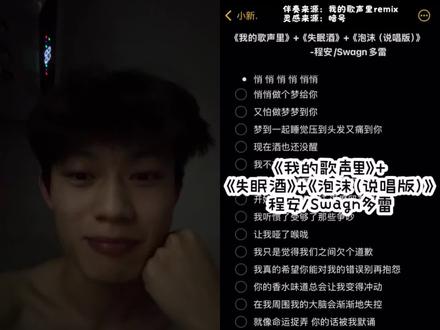 “又怕做梦梦到你”#散装rap #悄悄做个梦给你