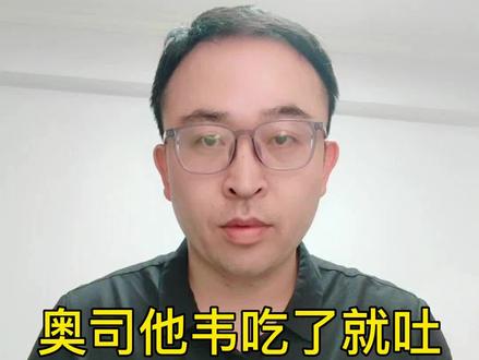 孩子不吃奥司他韦,一吃奥司他韦就吐怎么办?#此轮甲流为何如此严重#特殊人群感染甲流怎么办#奥司他韦如何正确使用#如何有效治疗甲流#感染甲流的症状有哪些
