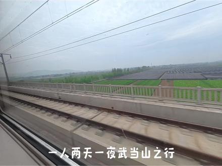 武当山两日行攻略(金顶及周边线) 一人两天一夜武当山攻略,第二天金顶线。
这个视频可能会得你头晕,不信你试试
#武当山 #金顶 #道教 #素斋 #烧香