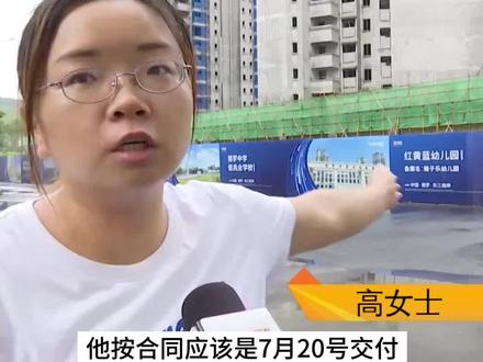 佳兆业东江新城:业主说买完房就停工!交房日期已过却收不到房!#房地产 #买房