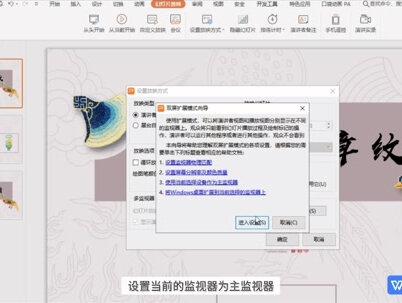 #ppt #wps #办公软件技巧 老师教学,微课,网课,信息化,一体机。