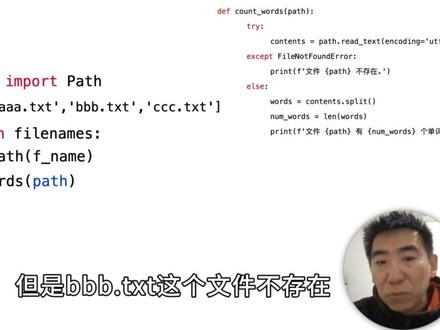 Python 异常处理超简单!文件不存在也不崩,小白秒会 还在为 Python 程序报错崩溃发愁?这节视频从最通俗的角度,带你通过 “统计英文小说单词数” 的实战案例,吃透异常处理核心用法!不仅教你用 try-except 让报错信息优雅展示,还能避免程序中断,甚至封装函数实现多文件批量处理~ 不管是零基础小白,还是想巩固基础的同学,都能轻松学会!内容对应蟒蛇书 180 页左右精华,跟着实操就能掌握,有疑问欢迎评论区留言交流~ #水哥澎湃 #景水 #python自学 #python基础入门 #python编程入门