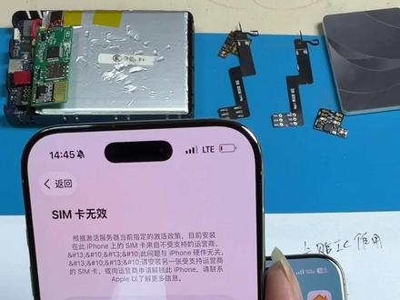 17Air 改卡基本原理 目前只有无锁正常使用。 卡贴机因为基带的缘故 要晚一点才能完善。 这个是华强北改卡最后一关 也是未来苹果18 系的新的解锁基础 !! 在此感谢以下朋友作出的贡献
@杨长顺维修家 @超雪团队
@常龙. @DB-SIM