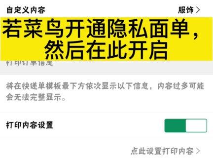 手机千牛端,如何进入智能打印?怎样添加云打印机,设置打印模板?#经验分享#打单发货 #教程