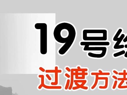 PS19号绘画笔刷过渡方法和错误示范 【伊绘真·小白课10课】 #绘画 #板绘 #绘画教程