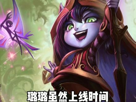 #lol #热门 #游戏 尽力了,确实没有变动...@抖音小助手