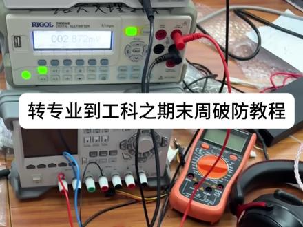 一个赞退学。#工科 #大学生 #转专业 #嘉立创盲埋孔来了