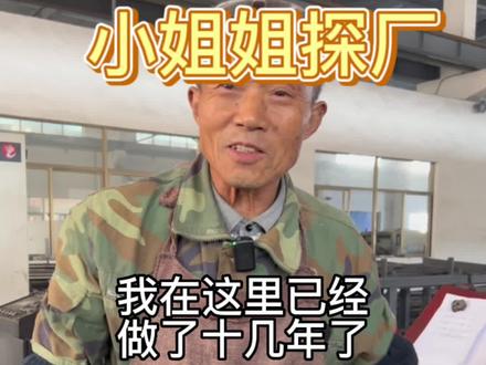 奥杆的生产过程还真是一道道工序,不看都不知道这里面的不容易!#源头实力厂家 #质量杠杠的好 #现场实拍 #劳动者是最美的人 @抖音小助手