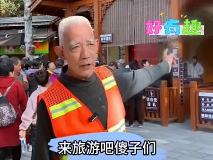河南保洁大爷口误频出的反向宣传火了,网友: 被第一句的“傻子们”直接硬控住