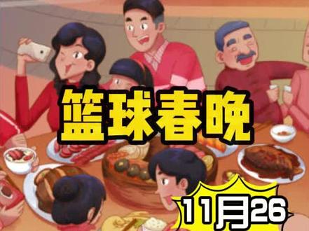 今晚八点!四场比赛全部一起发射!谁的热度最大?#篮球