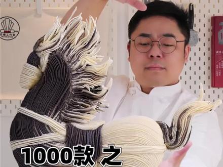 马年限定“水墨马酥”. 把中国风藏进酥皮里! 原创手作. 马年新春限定「水墨马酥」
以水墨为灵感,灰白渐变开酥,指尖捏出灵动小马!
中式酥点的浪漫,全在这层层酥皮里!
🍃 祝大家:“马年大吉. 马到成功”!
#马年 #马年限量版 #手工 #中国风 #中式酥点