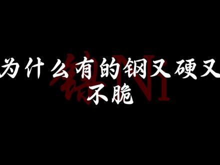 你知道钢材中各种合金元素在其中的作用吗?合金元素在钢材中的作用?镍(Ni)元素,冷拉不锈钢,冷拉方钢,冷拉扁钢 合金钢#冷拉方钢 #异型钢 #冷拉圆钢 #冷拉型钢 #不锈钢扁钢